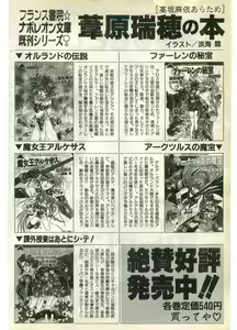 Page 174 of COMIC Papipo Gaiden 1998-07 - preview thumbnail