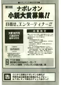 Page 175 of COMIC Papipo Gaiden 1998-07 - preview thumbnail