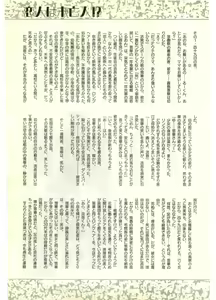 Page 177 of COMIC Papipo Gaiden 1998-07 - preview thumbnail