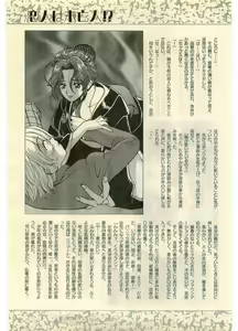 Page 179 of COMIC Papipo Gaiden 1998-07 - preview thumbnail