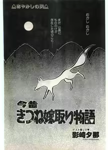 Page 183 of COMIC Papipo Gaiden 1998-07 - preview thumbnail