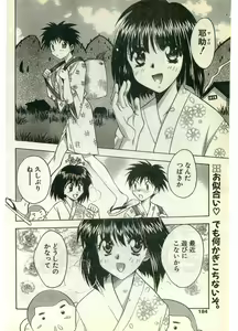 Page 184 of COMIC Papipo Gaiden 1998-07 - preview thumbnail