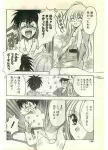 Page 188 of COMIC Papipo Gaiden 1998-07 - preview thumbnail
