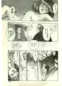 Page 195 of COMIC Papipo Gaiden 1998-07 - preview thumbnail