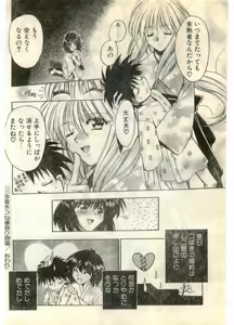 Page 202 of COMIC Papipo Gaiden 1998-07 - preview thumbnail
