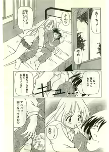 Page 205 of COMIC Papipo Gaiden 1998-07 - preview thumbnail