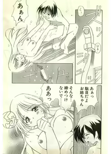 Page 215 of COMIC Papipo Gaiden 1998-07 - preview thumbnail