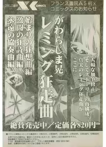 Page 224 of COMIC Papipo Gaiden 1998-07 - preview thumbnail