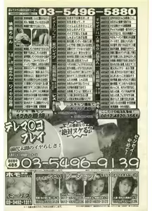 Page 228 of COMIC Papipo Gaiden 1998-07 - preview thumbnail
