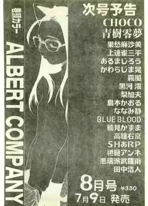 Page 229 of COMIC Papipo Gaiden 1998-07 - preview thumbnail