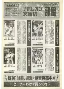 Page 230 of COMIC Papipo Gaiden 1998-07 - preview thumbnail