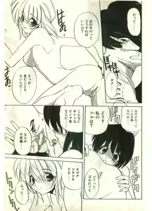 Page 31 of COMIC Papipo Gaiden 1998-07 - preview thumbnail