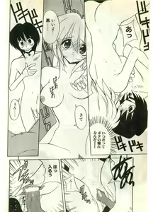 Page 36 of COMIC Papipo Gaiden 1998-07 - preview thumbnail