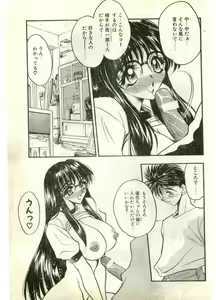 Page 43 of COMIC Papipo Gaiden 1998-07 - preview thumbnail
