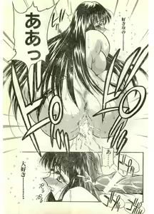 Page 49 of COMIC Papipo Gaiden 1998-07 - preview thumbnail