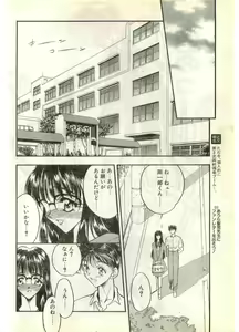 Page 50 of COMIC Papipo Gaiden 1998-07 - preview thumbnail