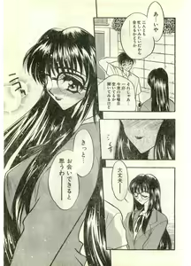 Page 53 of COMIC Papipo Gaiden 1998-07 - preview thumbnail