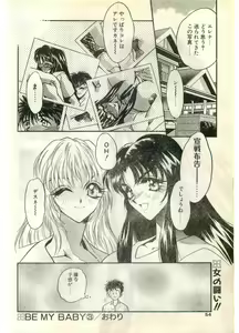 Page 54 of COMIC Papipo Gaiden 1998-07 - preview thumbnail