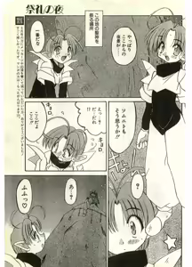 Page 57 of COMIC Papipo Gaiden 1998-07 - preview thumbnail
