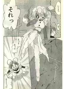 Page 58 of COMIC Papipo Gaiden 1998-07 - preview thumbnail