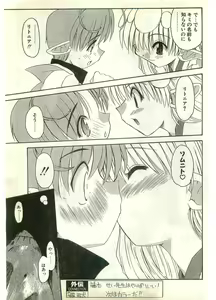 Page 63 of COMIC Papipo Gaiden 1998-07 - preview thumbnail