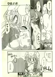 Page 65 of COMIC Papipo Gaiden 1998-07 - preview thumbnail