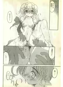 Page 66 of COMIC Papipo Gaiden 1998-07 - preview thumbnail
