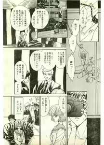 Page 75 of COMIC Papipo Gaiden 1998-07 - preview thumbnail