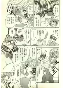 Page 79 of COMIC Papipo Gaiden 1998-07 - preview thumbnail