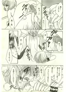 Page 89 of COMIC Papipo Gaiden 1998-07 - preview thumbnail