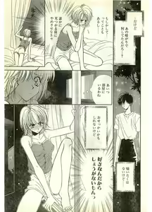 Page 9 of COMIC Papipo Gaiden 1998-07 - preview thumbnail