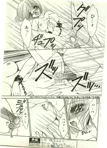 Page 91 of COMIC Papipo Gaiden 1998-07 - preview thumbnail