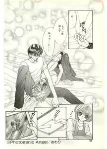 Page 94 of COMIC Papipo Gaiden 1998-07 - preview thumbnail