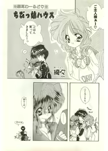 Page 95 of COMIC Papipo Gaiden 1998-07 - preview thumbnail