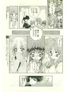 Page 97 of COMIC Papipo Gaiden 1998-07 - preview thumbnail
