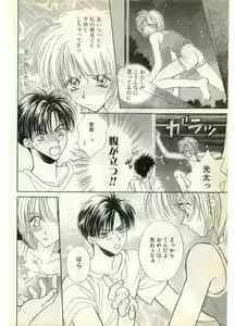 Page 10 of COMIC Papipo Gaiden 1998-07 - preview thumbnail