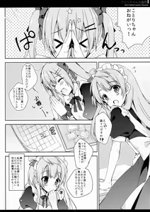 Page 8 of Kotori-chan Seitansai - preview thumbnail