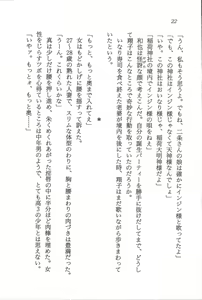 Page 23 of H na Kami-sama ni Oshioki yo - preview thumbnail