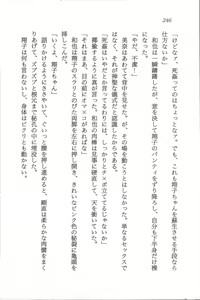Page 247 of H na Kami-sama ni Oshioki yo - preview thumbnail