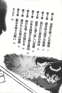 Page 5 of H na Kami-sama ni Oshioki yo - preview thumbnail