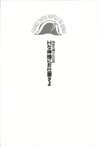 Page 8 of H na Kami-sama ni Oshioki yo - preview thumbnail