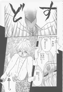 Page 33 of Chichi - preview thumbnail