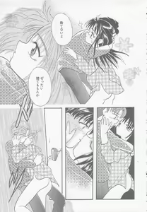 Page 47 of Chichi - preview thumbnail