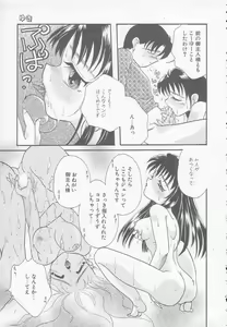 Page 49 of Chichi - preview thumbnail