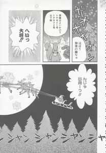 Page 69 of Chichi - preview thumbnail