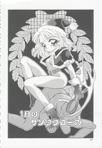 Page 70 of Chichi - preview thumbnail