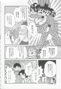 Page 72 of Chichi - preview thumbnail