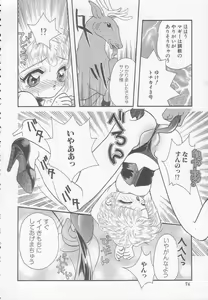 Page 74 of Chichi - preview thumbnail