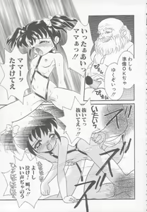 Page 77 of Chichi - preview thumbnail