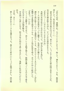 Page 117 of Suiyou no Ken - Sei Madoushi to Biki no Oukoku - preview thumbnail
